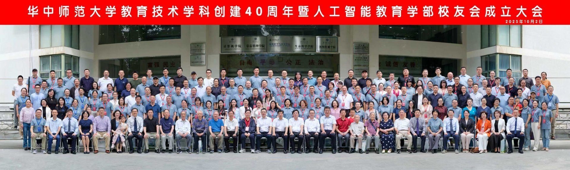 目标检测与跟踪国际学术会议（IPOD